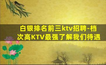 金华酒吧招聘